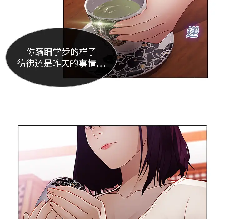 漫画《梦蝶》第12话第5张图