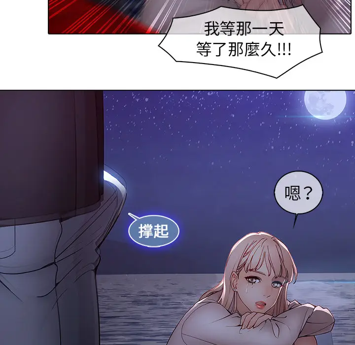 漫画《梦蝶》第12话第58张图