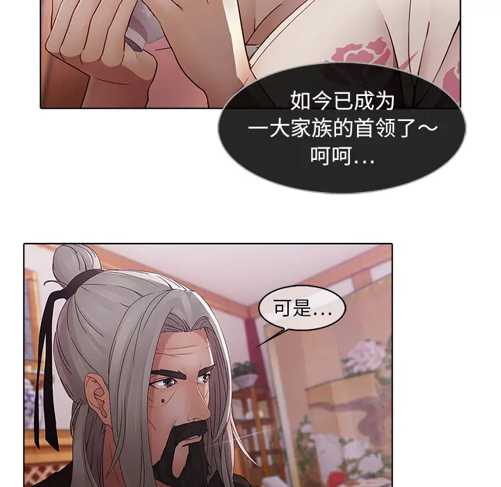 漫画《梦蝶》第12话第6张图