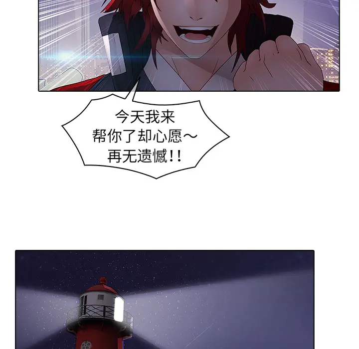 漫画《梦蝶》第12话第60张图