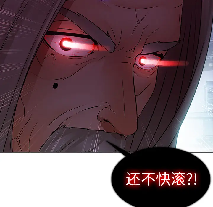 漫画《梦蝶》第12话第81张图