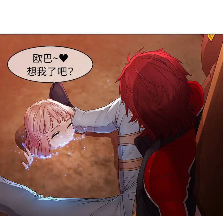 漫画《梦蝶》第13话第10张图