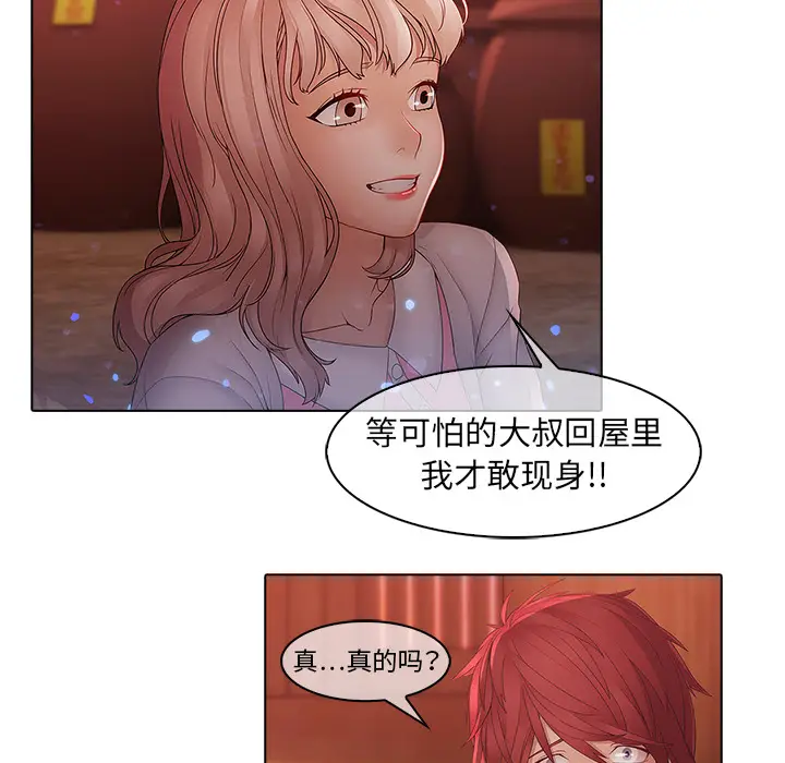 漫画《梦蝶》第13话第13张图