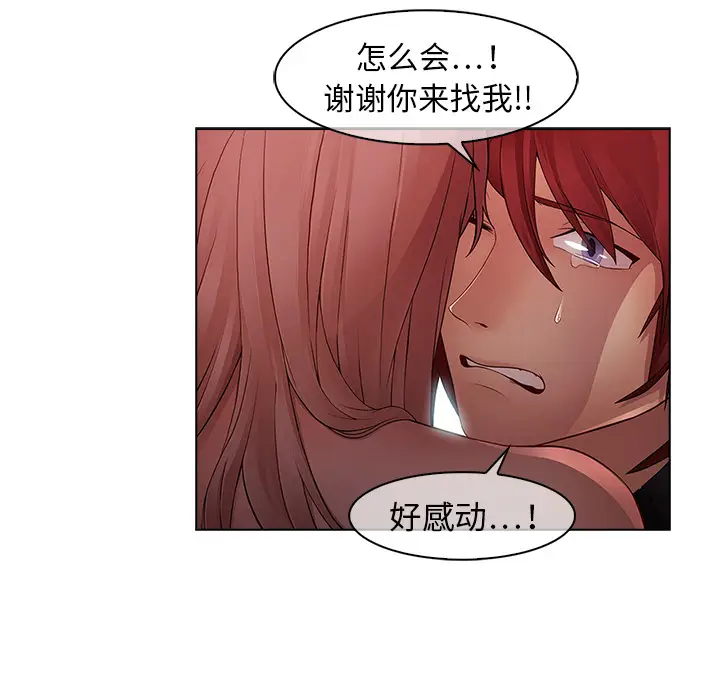 漫画《梦蝶》第13话第17张图
