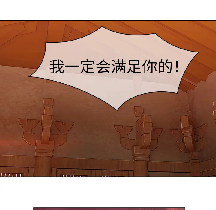 漫画《梦蝶》第13话第18张图