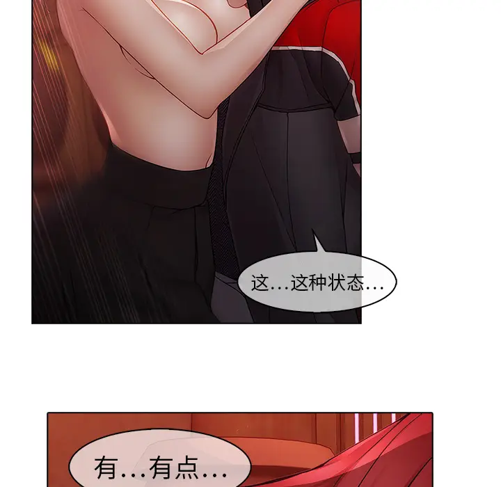 漫画《梦蝶》第13话第22张图