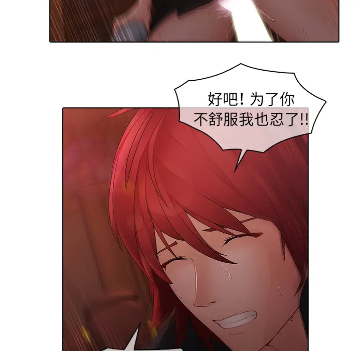 漫画《梦蝶》第13话第26张图