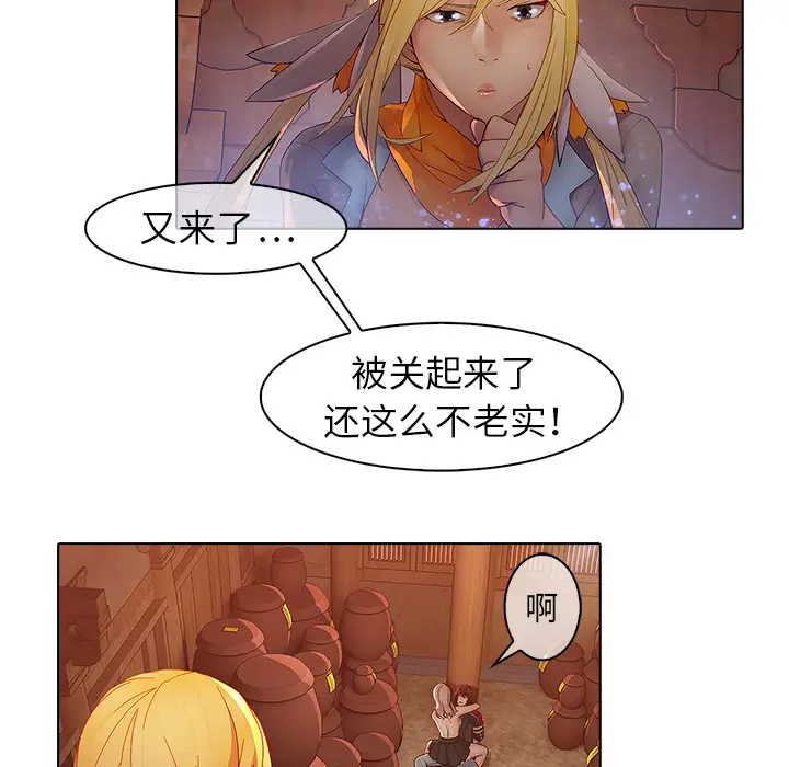 漫画《梦蝶》第13话第29张图
