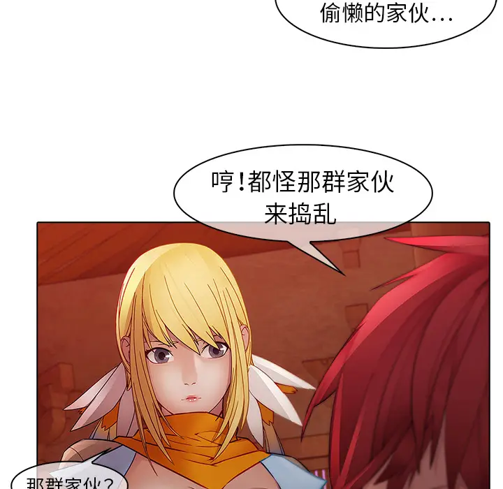 漫画《梦蝶》第13话第45张图