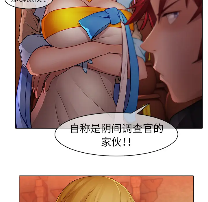 漫画《梦蝶》第13话第46张图