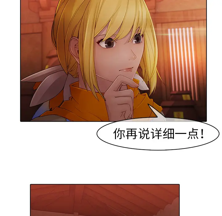 漫画《梦蝶》第13话第47张图