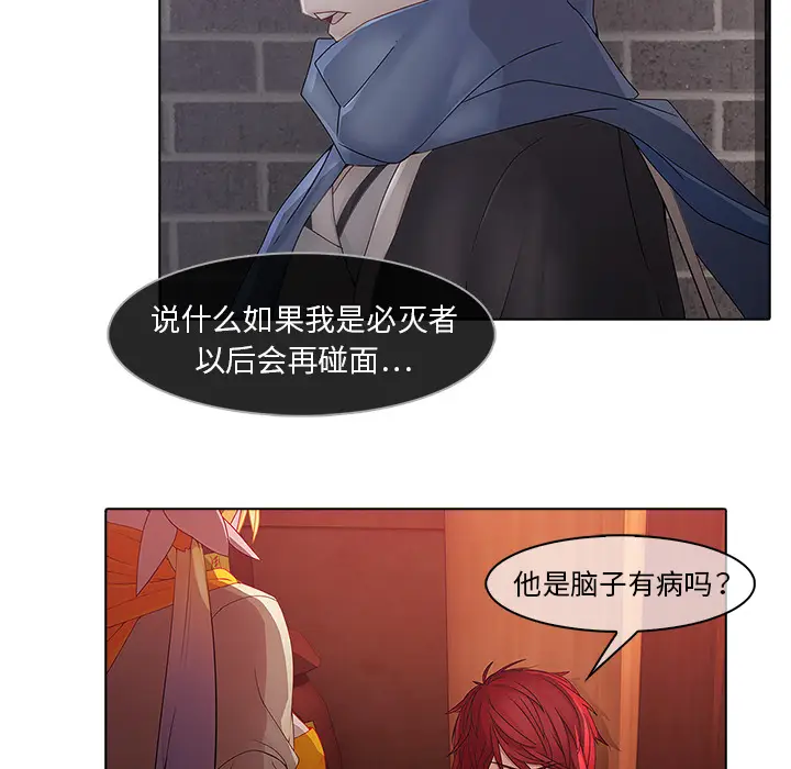 漫画《梦蝶》第13话第51张图