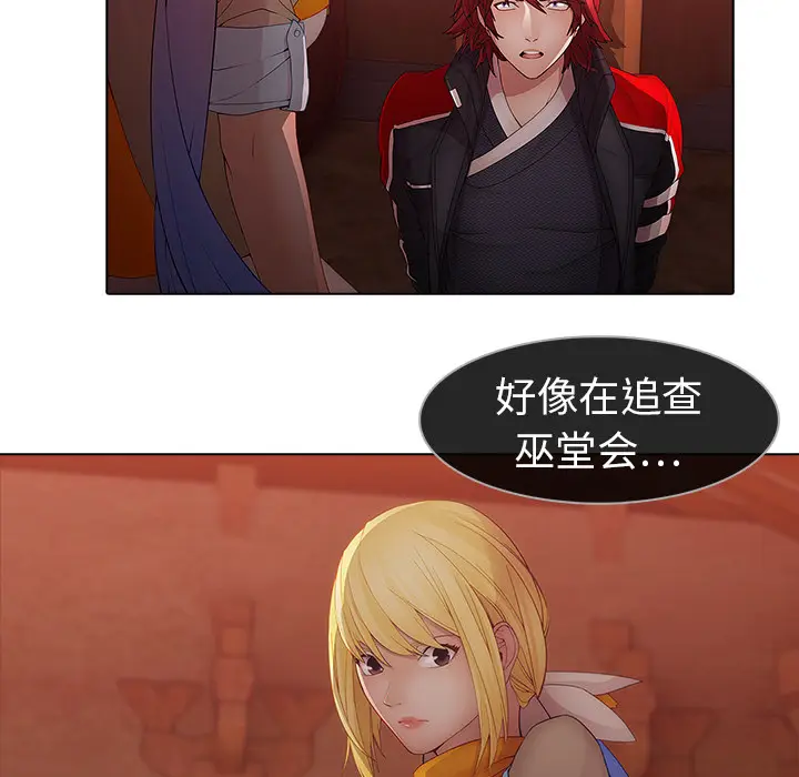 漫画《梦蝶》第13话第52张图