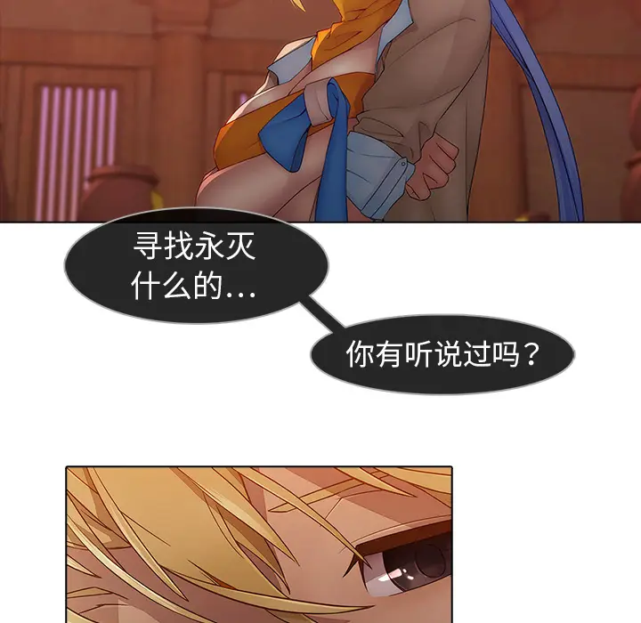漫画《梦蝶》第13话第53张图