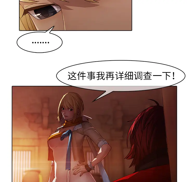 漫画《梦蝶》第13话第54张图