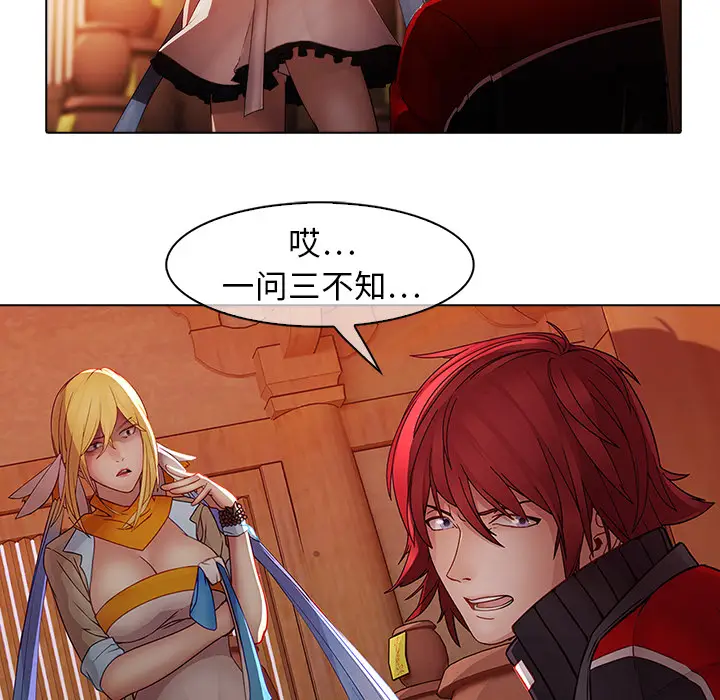 漫画《梦蝶》第13话第55张图