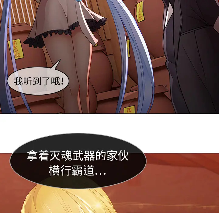 漫画《梦蝶》第13话第56张图