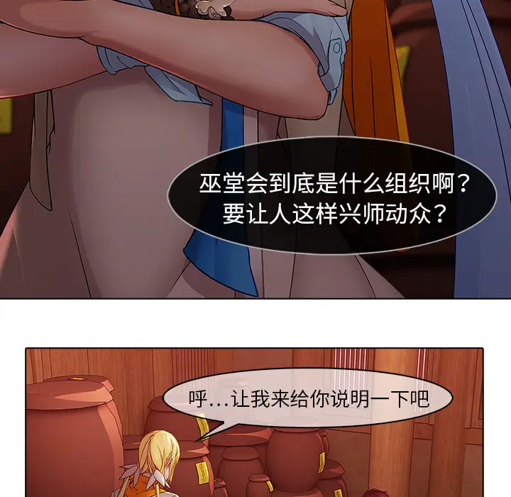 漫画《梦蝶》第13话第58张图