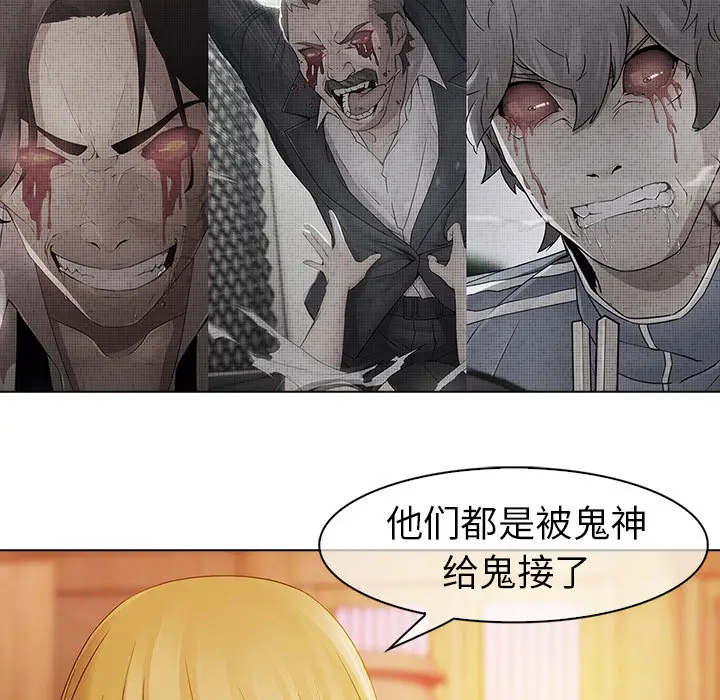 漫画《梦蝶》第13话第60张图