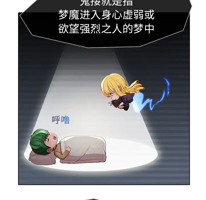 漫画《梦蝶》第13话第62张图