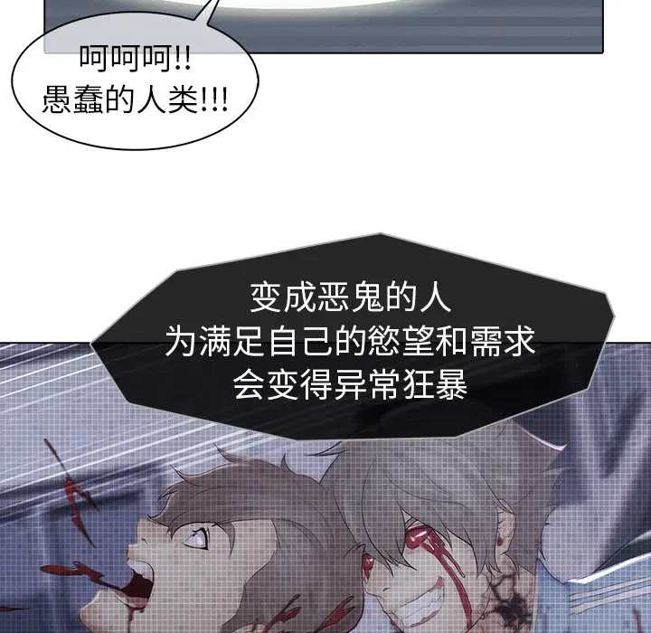 漫画《梦蝶》第13话第65张图