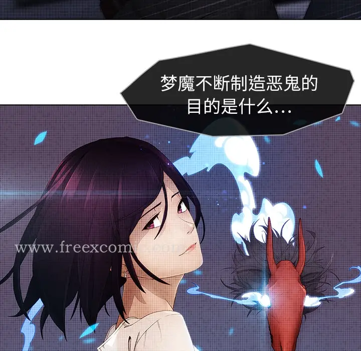 漫画《梦蝶》第13话第67张图