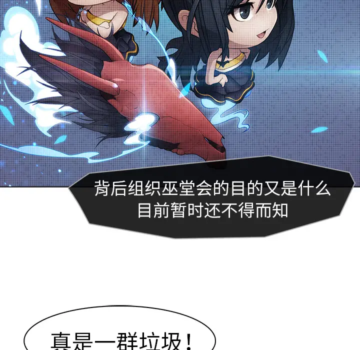 漫画《梦蝶》第13话第69张图