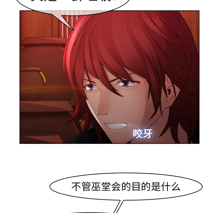 漫画《梦蝶》第13话第70张图