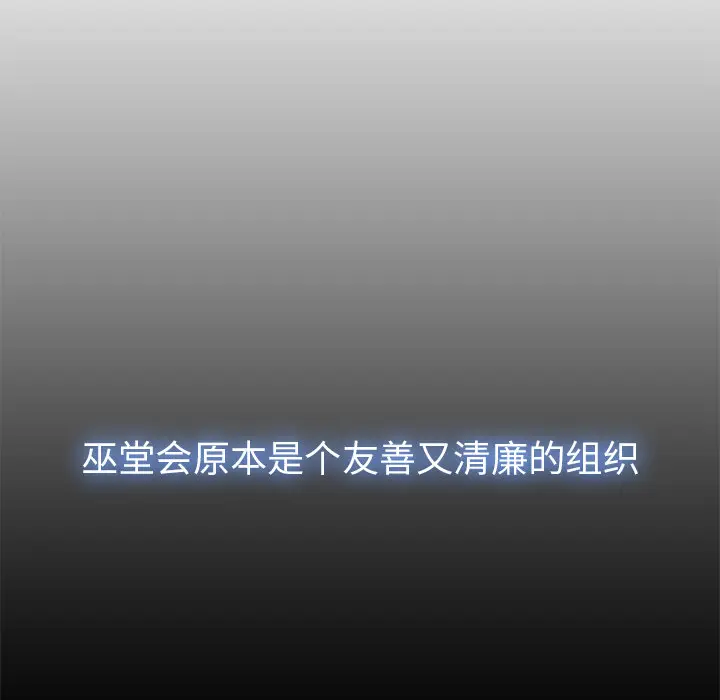 漫画《梦蝶》第13话第72张图