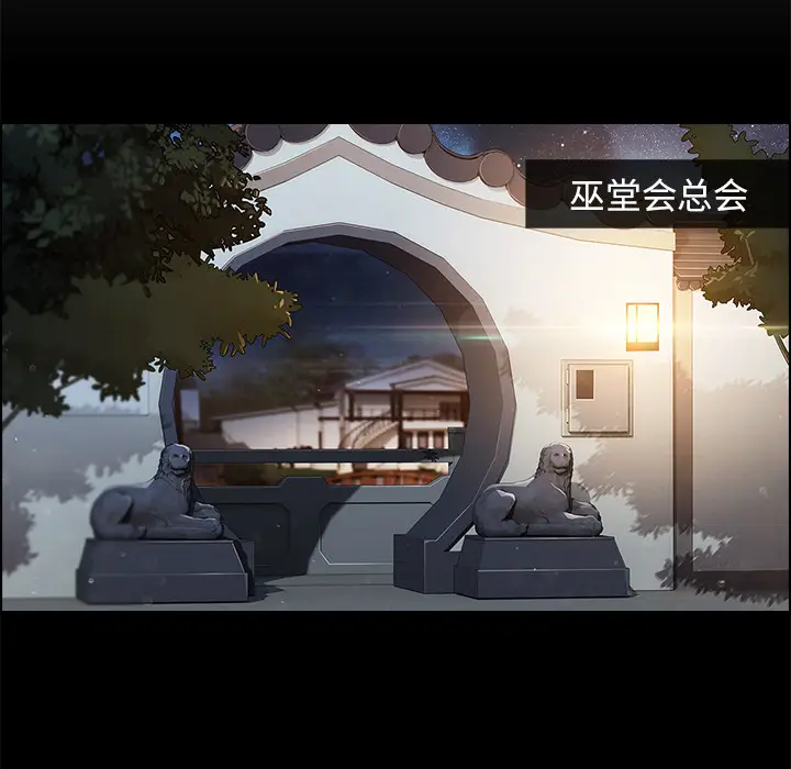漫画《梦蝶》第13话第73张图