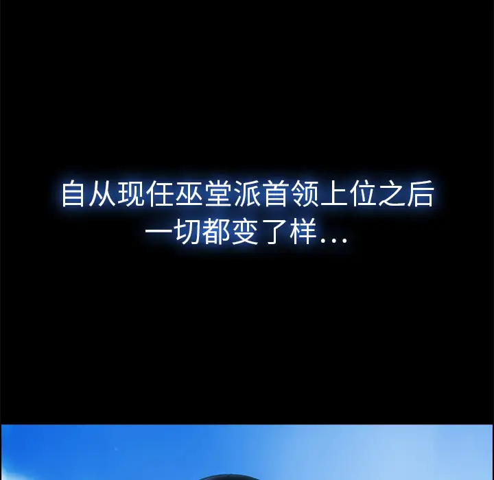 漫画《梦蝶》第13话第75张图