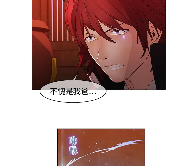 漫画《梦蝶》第13话第8张图