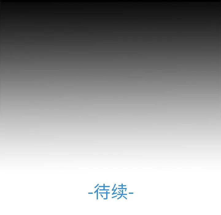 漫画《梦蝶》第13话第81张图