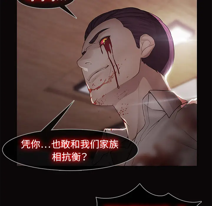 漫画《梦蝶》第14话第12张图