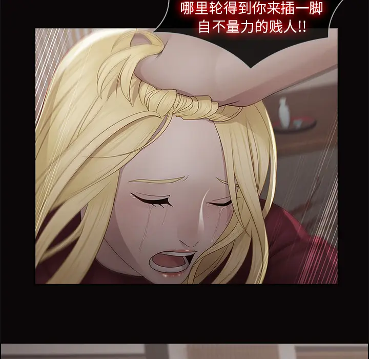 漫画《梦蝶》第14话第13张图