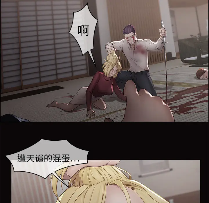漫画《梦蝶》第14话第14张图