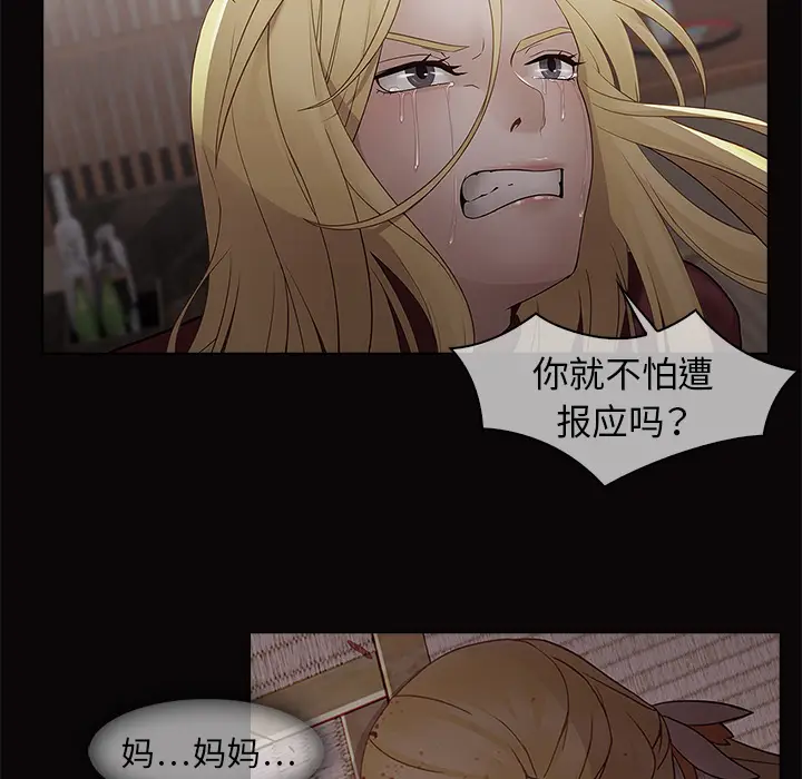 漫画《梦蝶》第14话第15张图