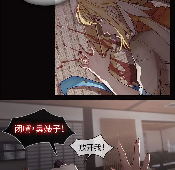 漫画《梦蝶》第14话第16张图