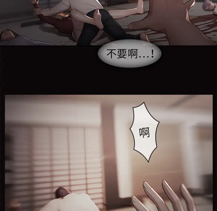漫画《梦蝶》第14话第17张图