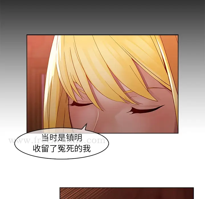 漫画《梦蝶》第14话第21张图