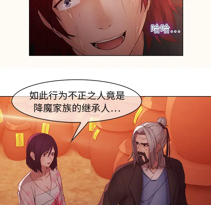 漫画《梦蝶》第14话第32张图