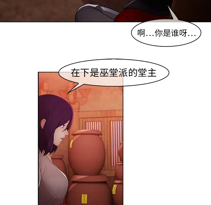 漫画《梦蝶》第14话第34张图