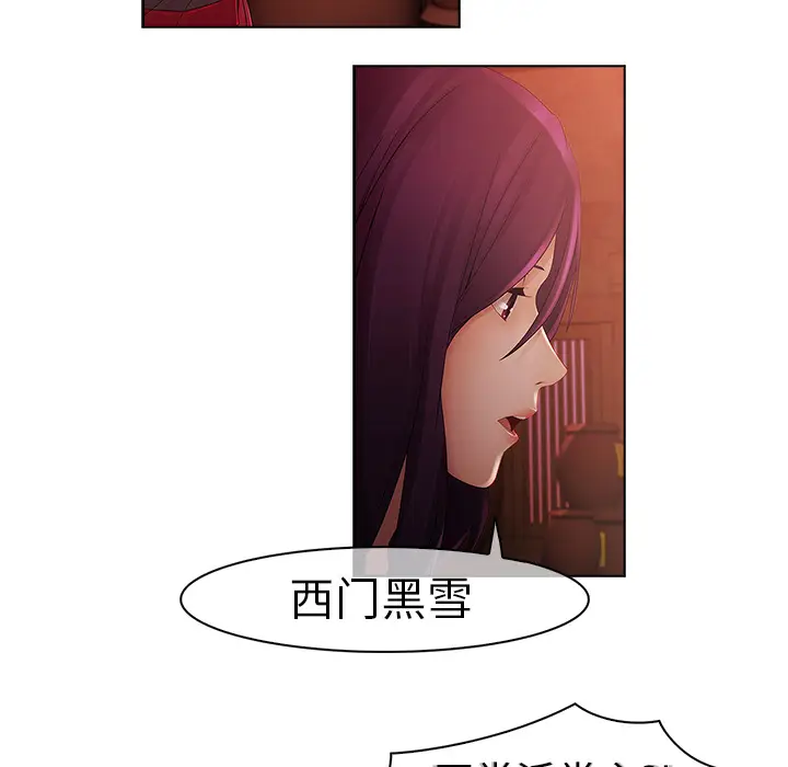 漫画《梦蝶》第14话第35张图