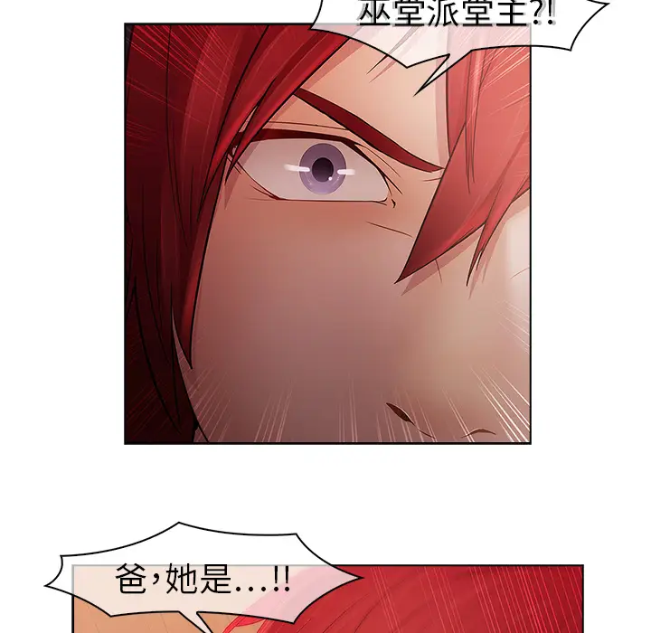 漫画《梦蝶》第14话第36张图