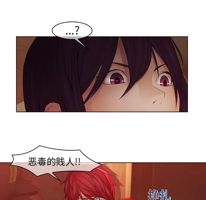 漫画《梦蝶》第14话第38张图