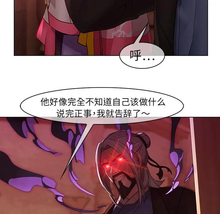 漫画《梦蝶》第14话第41张图