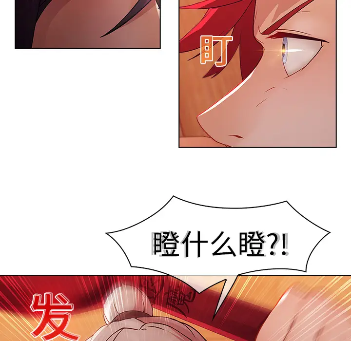 漫画《梦蝶》第14话第47张图