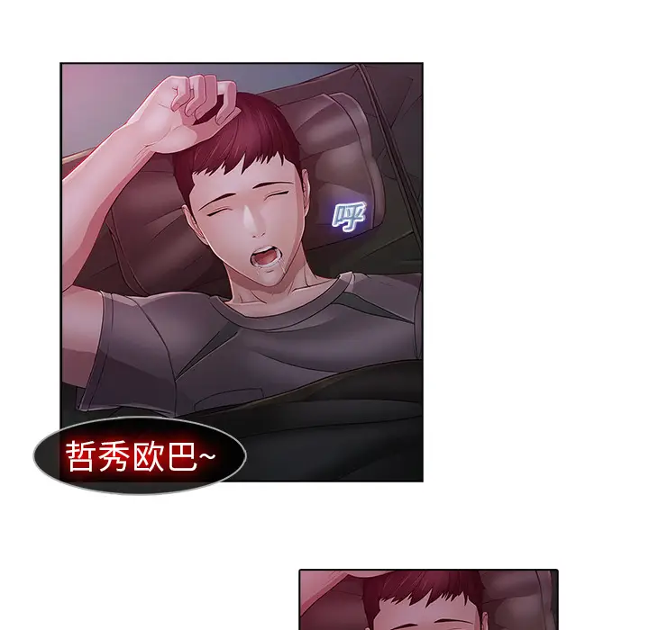 漫画《梦蝶》第14话第55张图