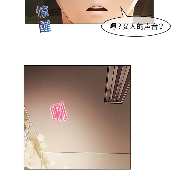 漫画《梦蝶》第14话第57张图