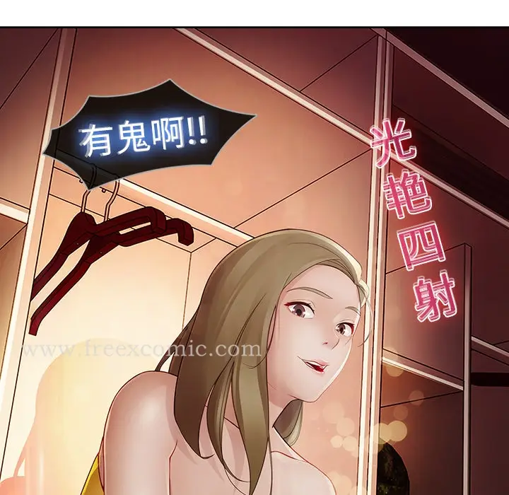 漫画《梦蝶》第14话第59张图